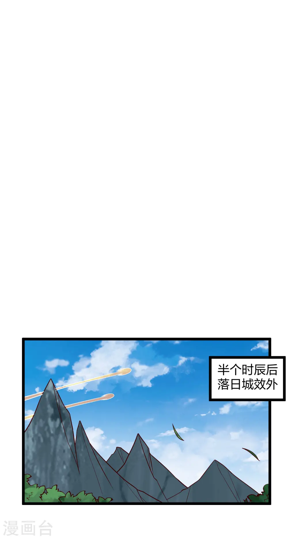 第194话 魔族入侵7