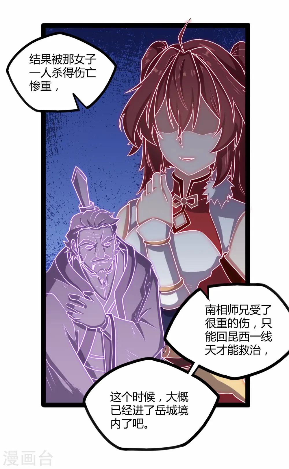 第106话 同伴6