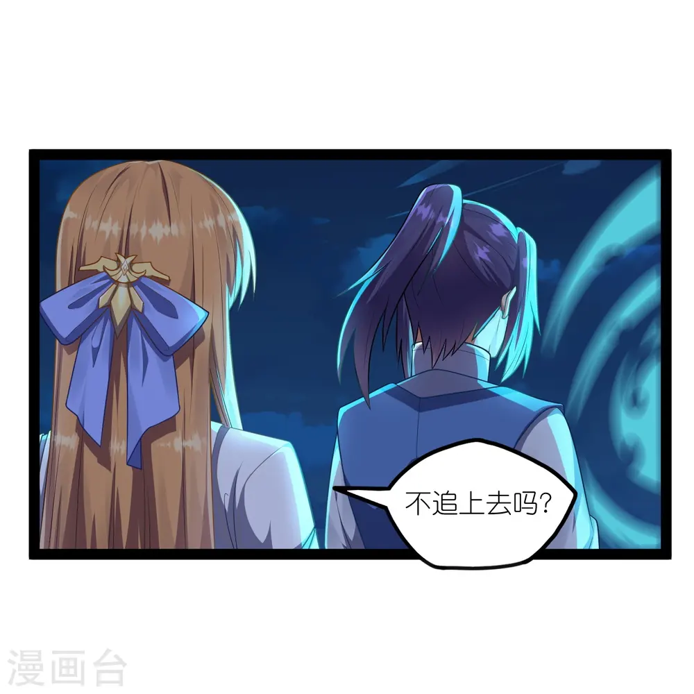 第265话 清心驱魔咒19