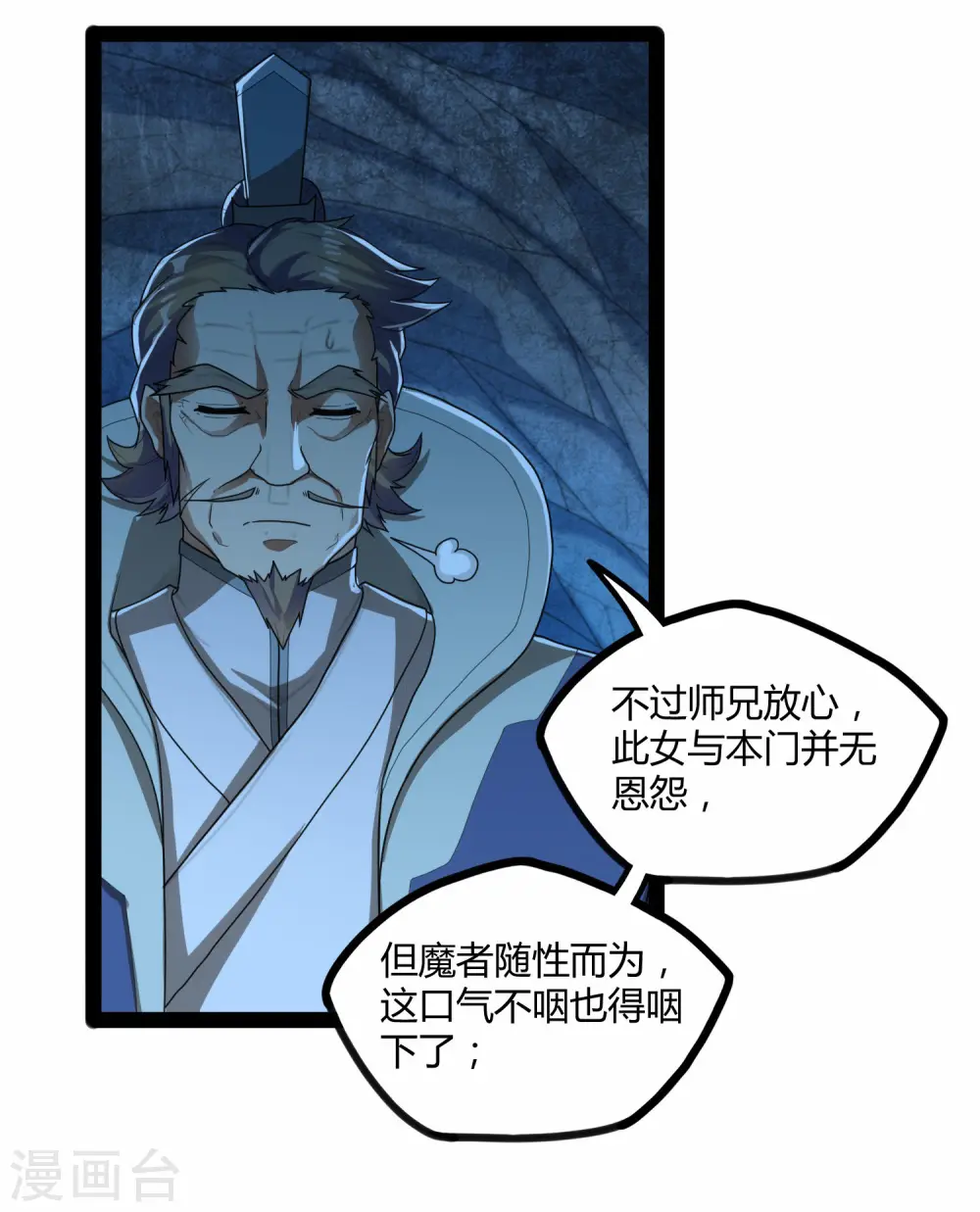 第108话 硬闯24
