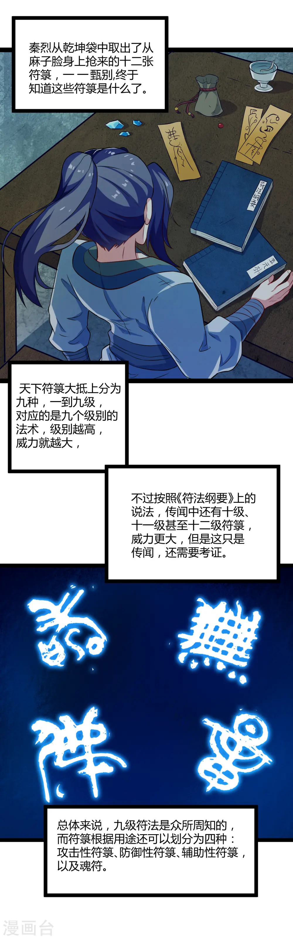 第18话 经商之道8