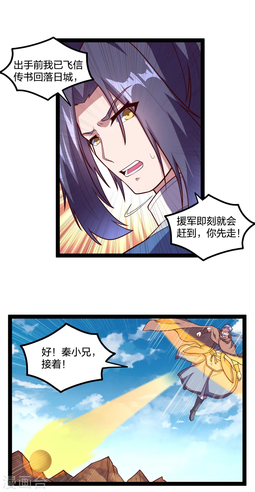 第197话 以死谢罪吧！19