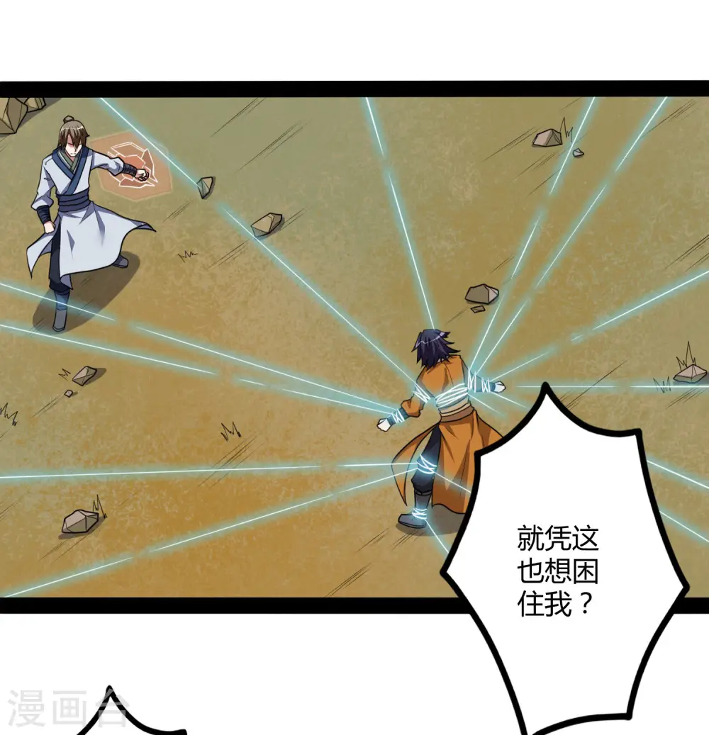 第51话 轻松解决7