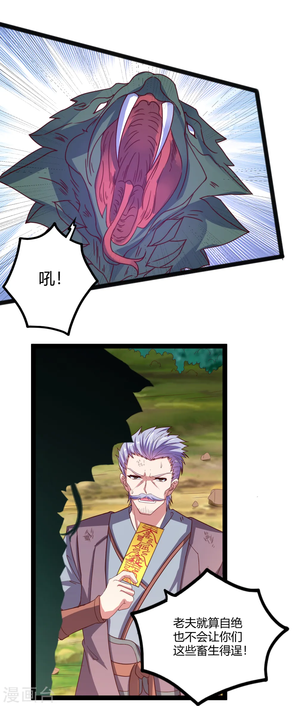 第186话 日行一善5