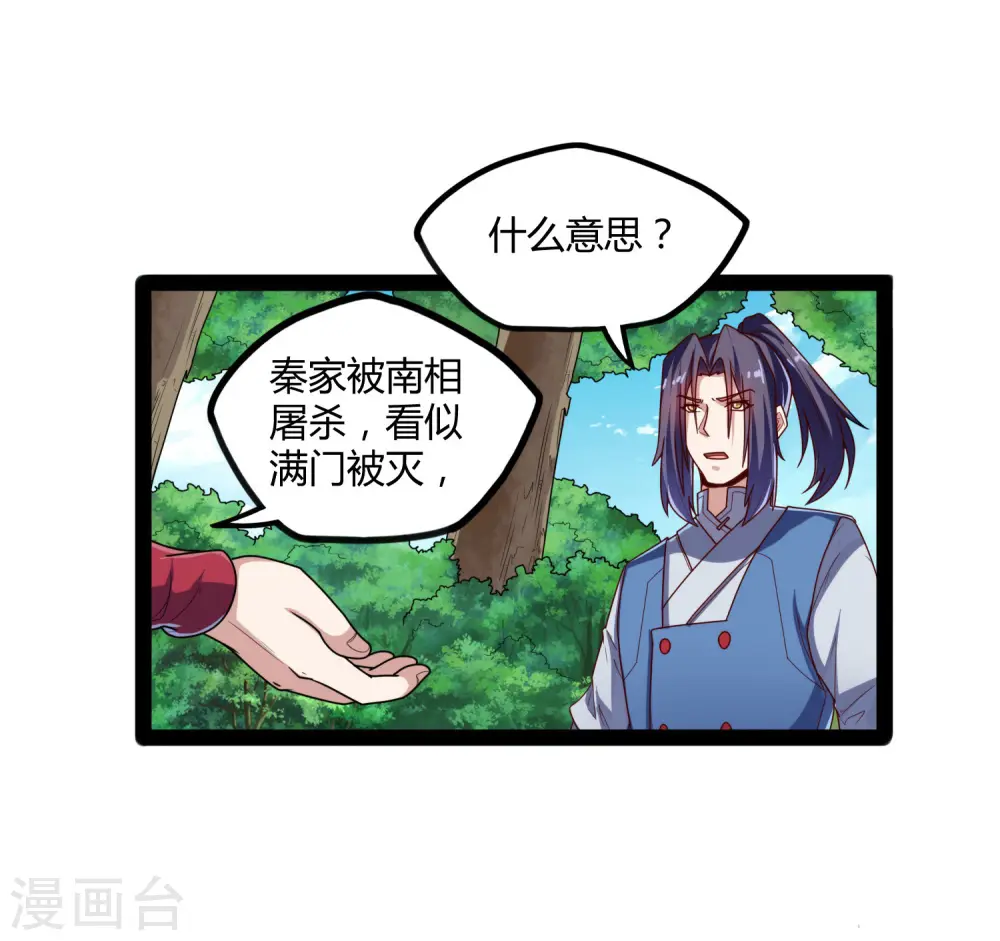 第113话 失策29