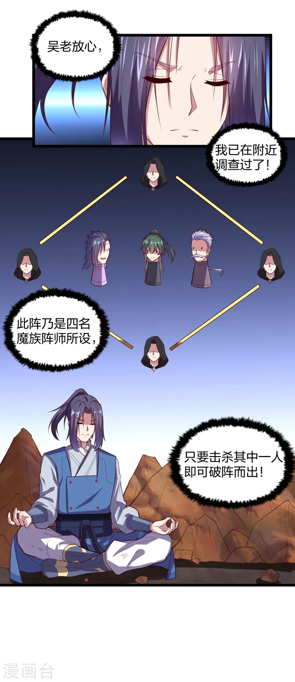 第196话 内讧？！26