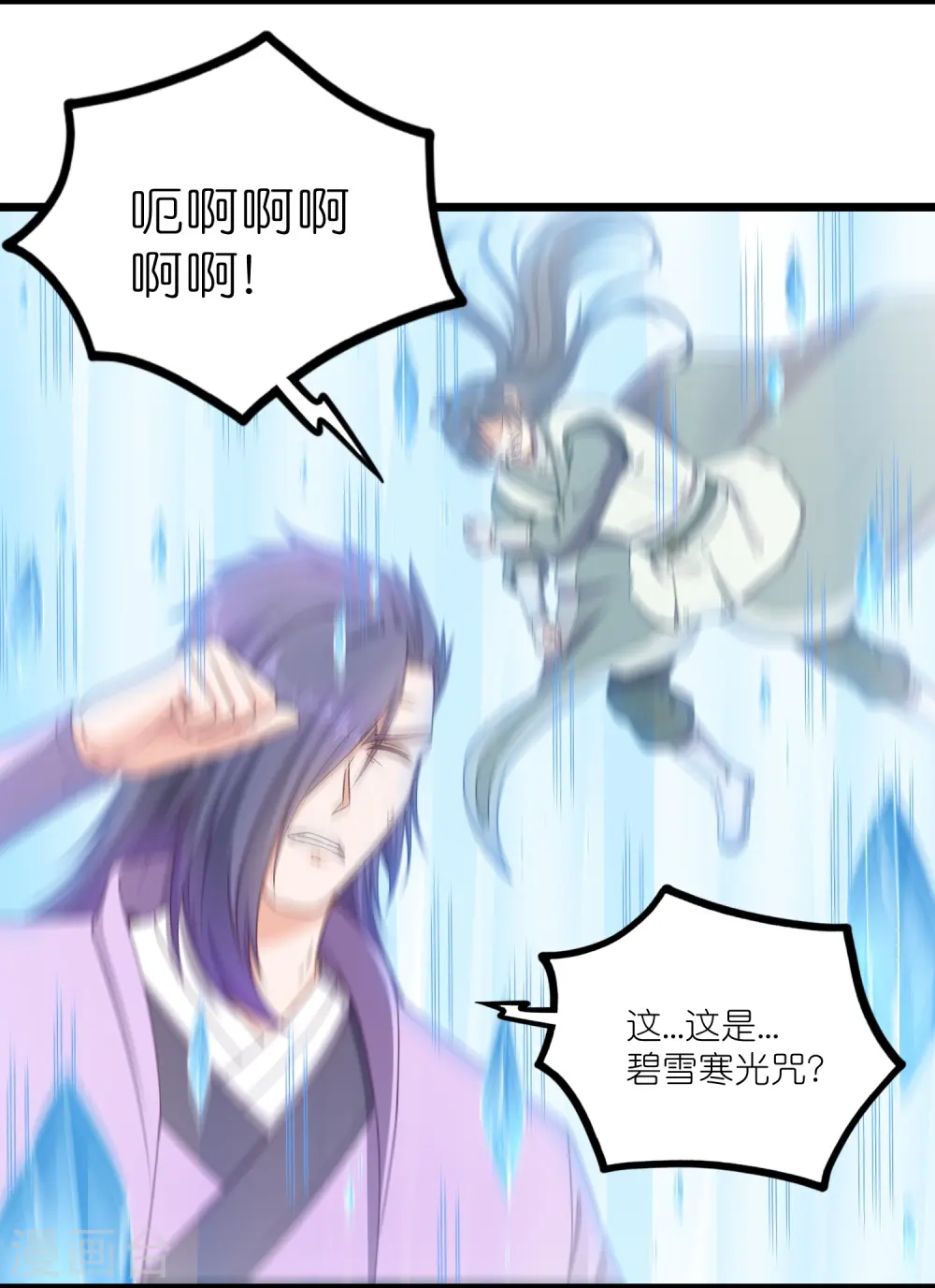 第264话 秦烈大战修罗王6