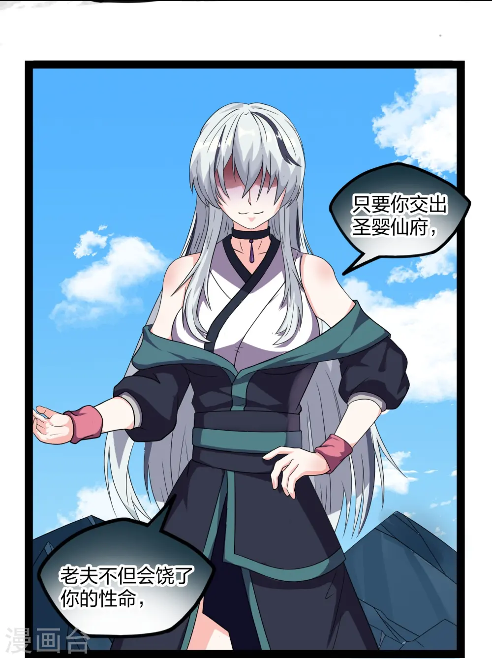 第257话 秦烈大战佘季5