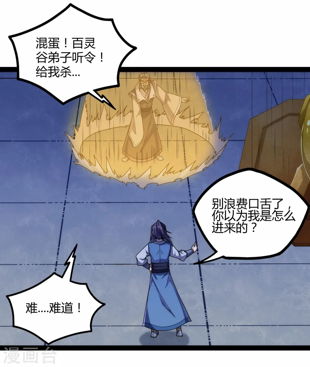 第105话 理智分析26