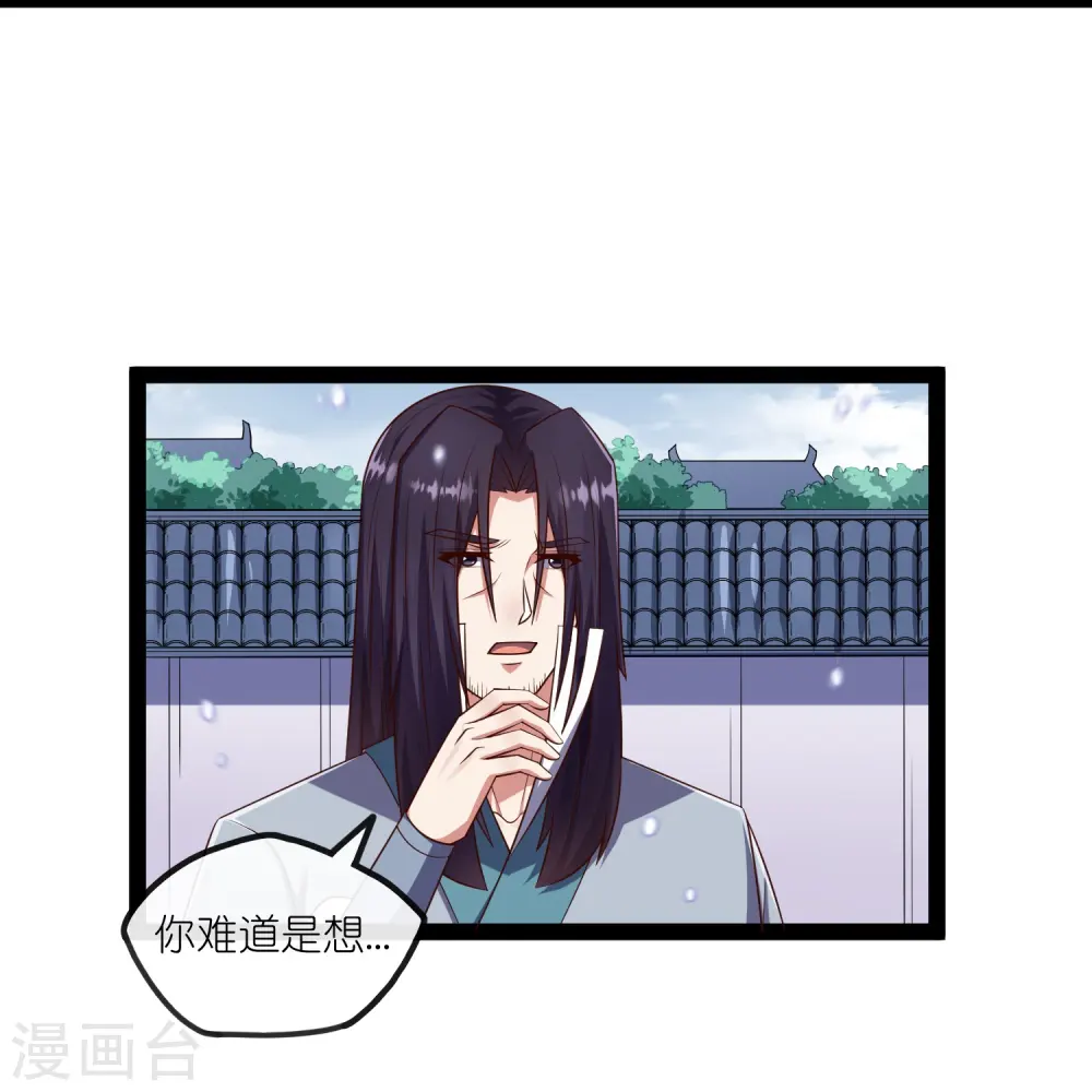 第269话 秦烈志在必得36