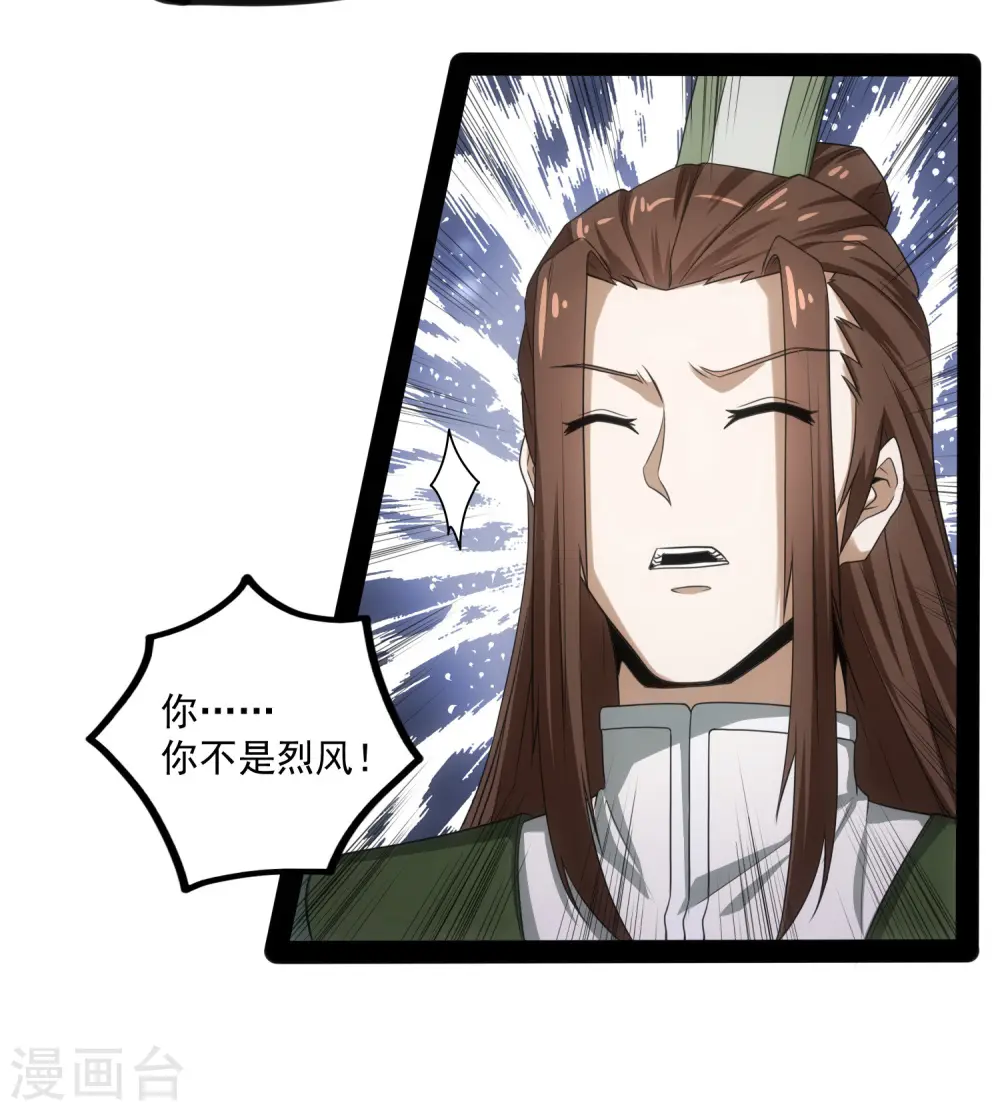 第73话 我叫秦烈36