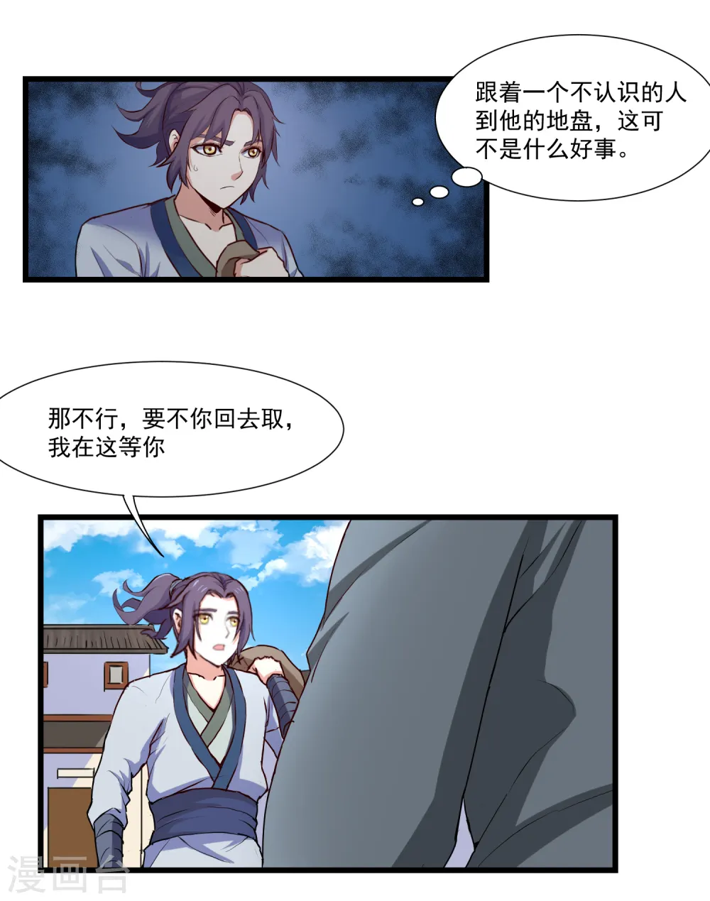 第15话 想害我，没门6