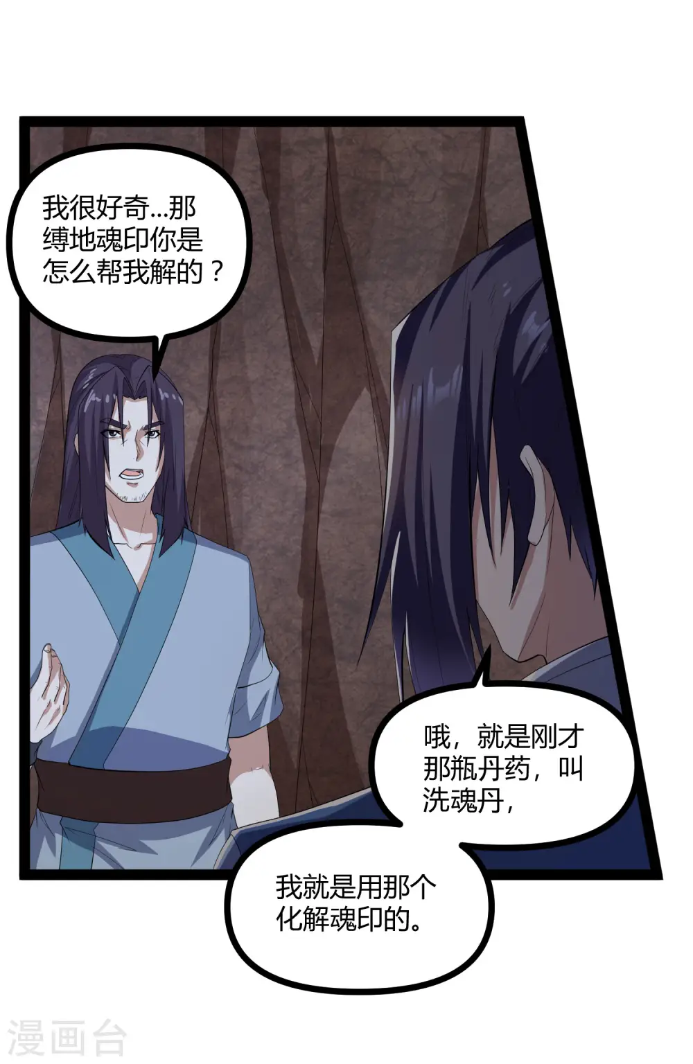 第146话 说你的临终遗言吧！10