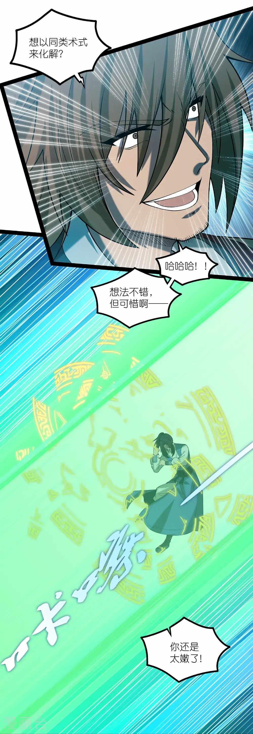 第340话 再度遇险24
