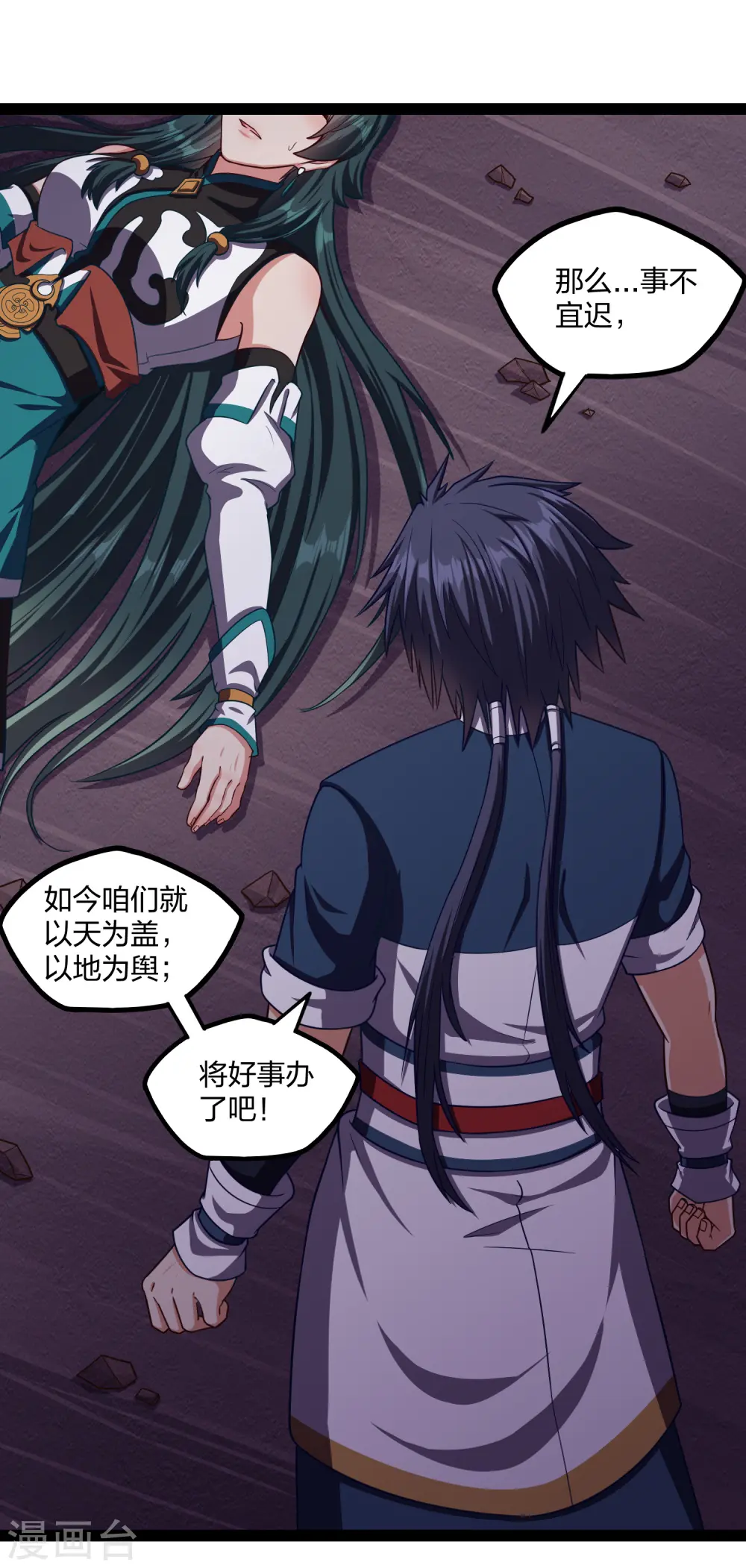 第250话 凌宇自作聪明15