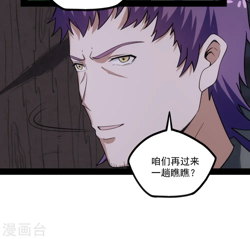 第69话 有你在，我放心26