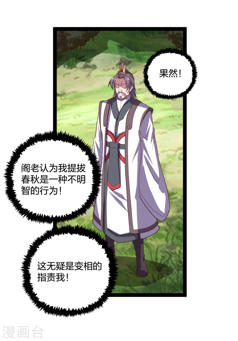 第215话 神秘人物12