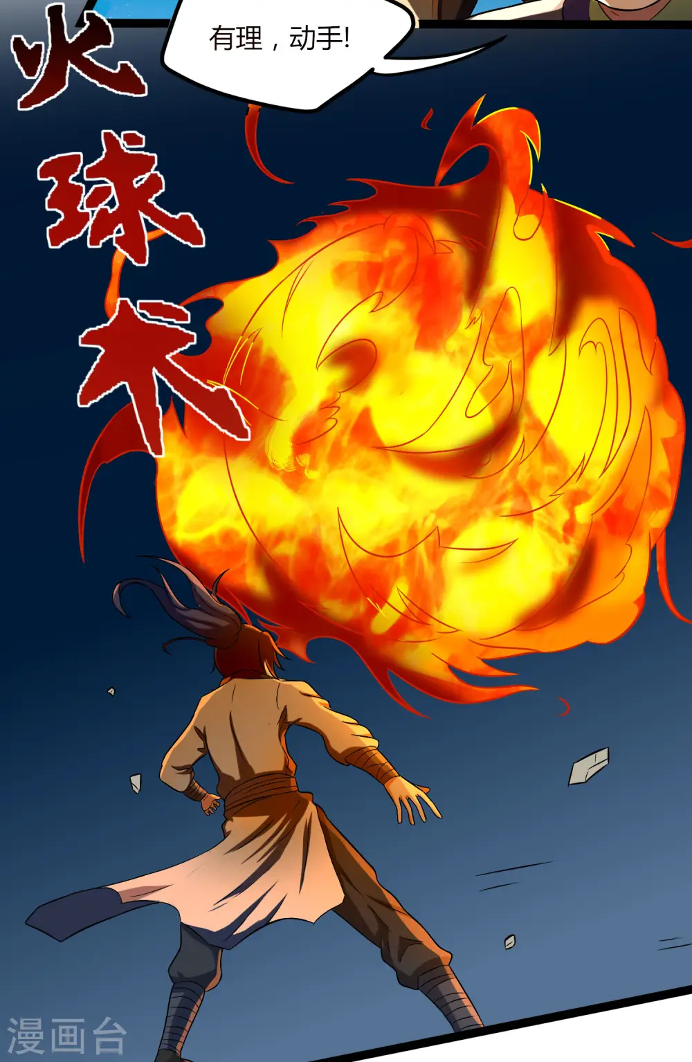 第16话 你们的下场！4