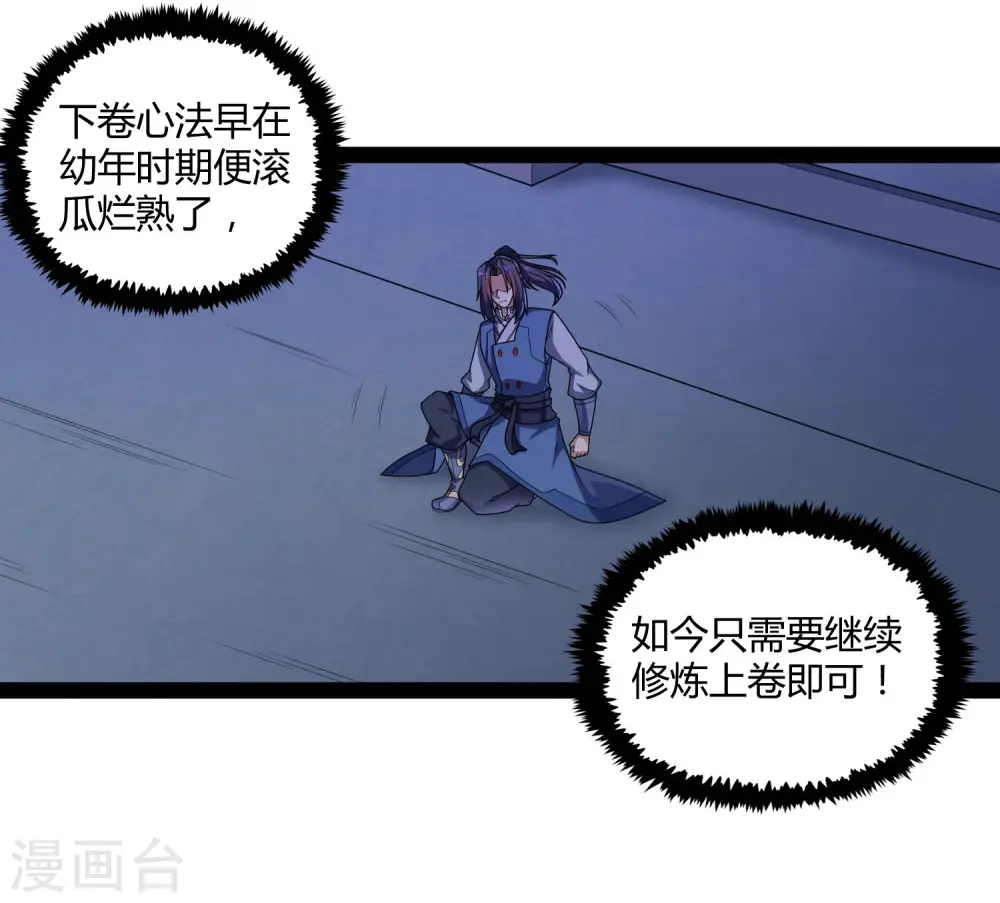 第103话 石门后面是什么？25