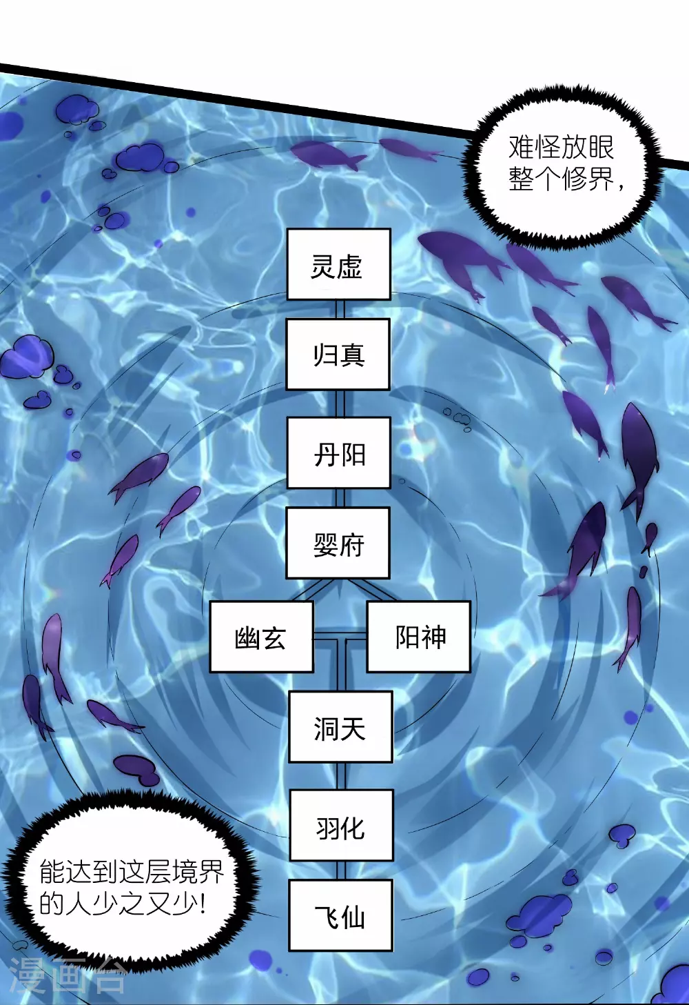 第333话 别惹姑奶奶我！15