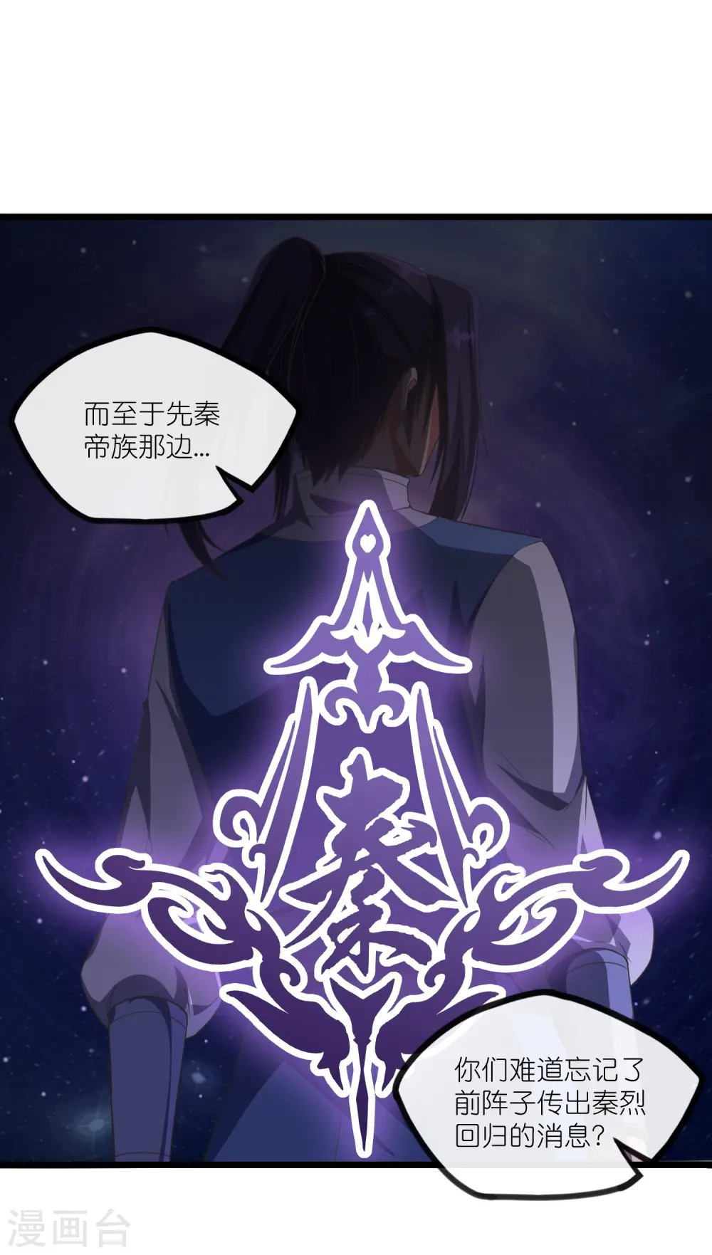 第276话 八方汇聚，暗流涌动33