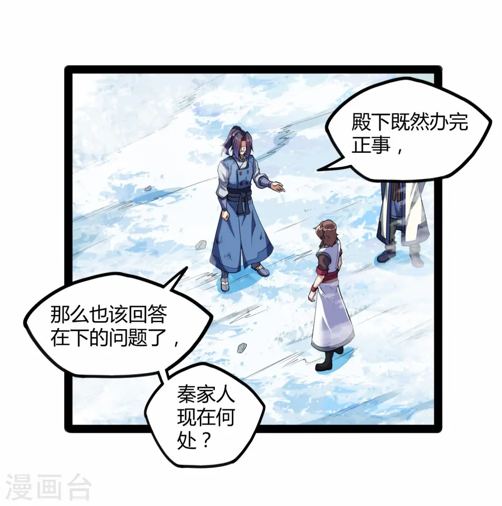 第115话 神秘来历20