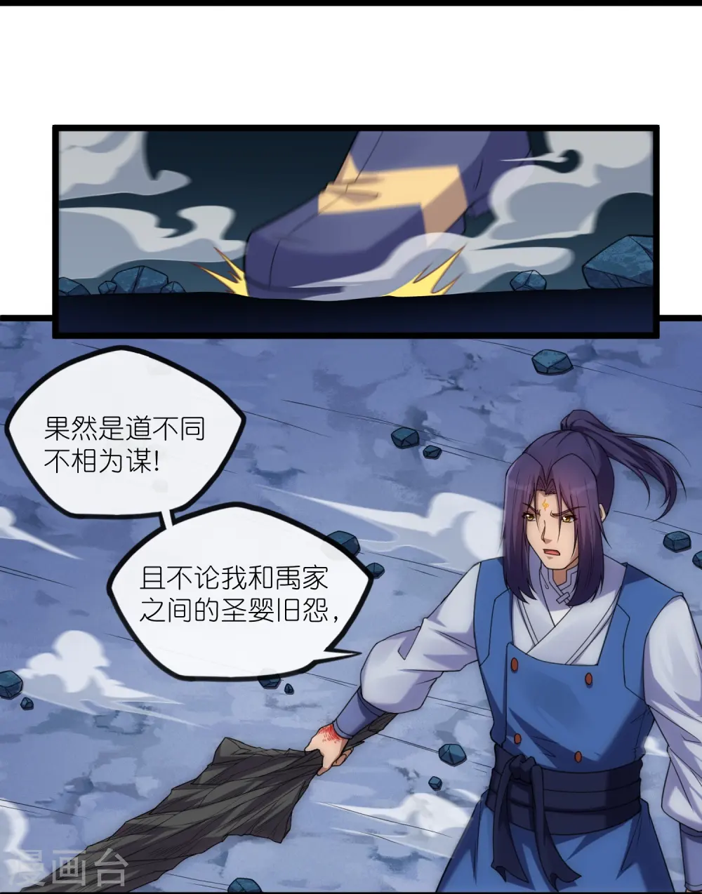 第288话 一人成仙？21