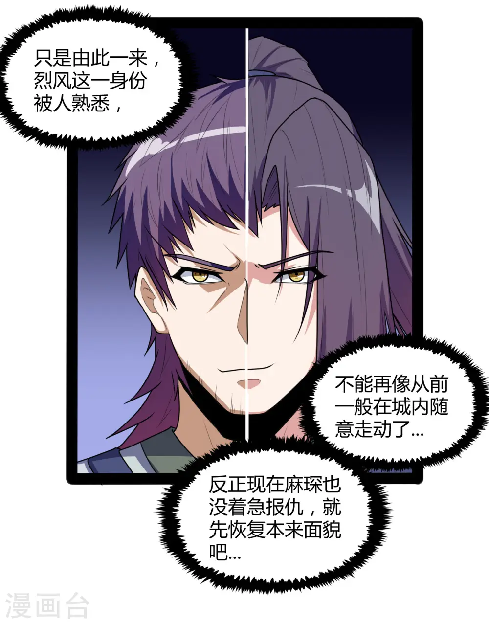 第81话 机会只有一次！17