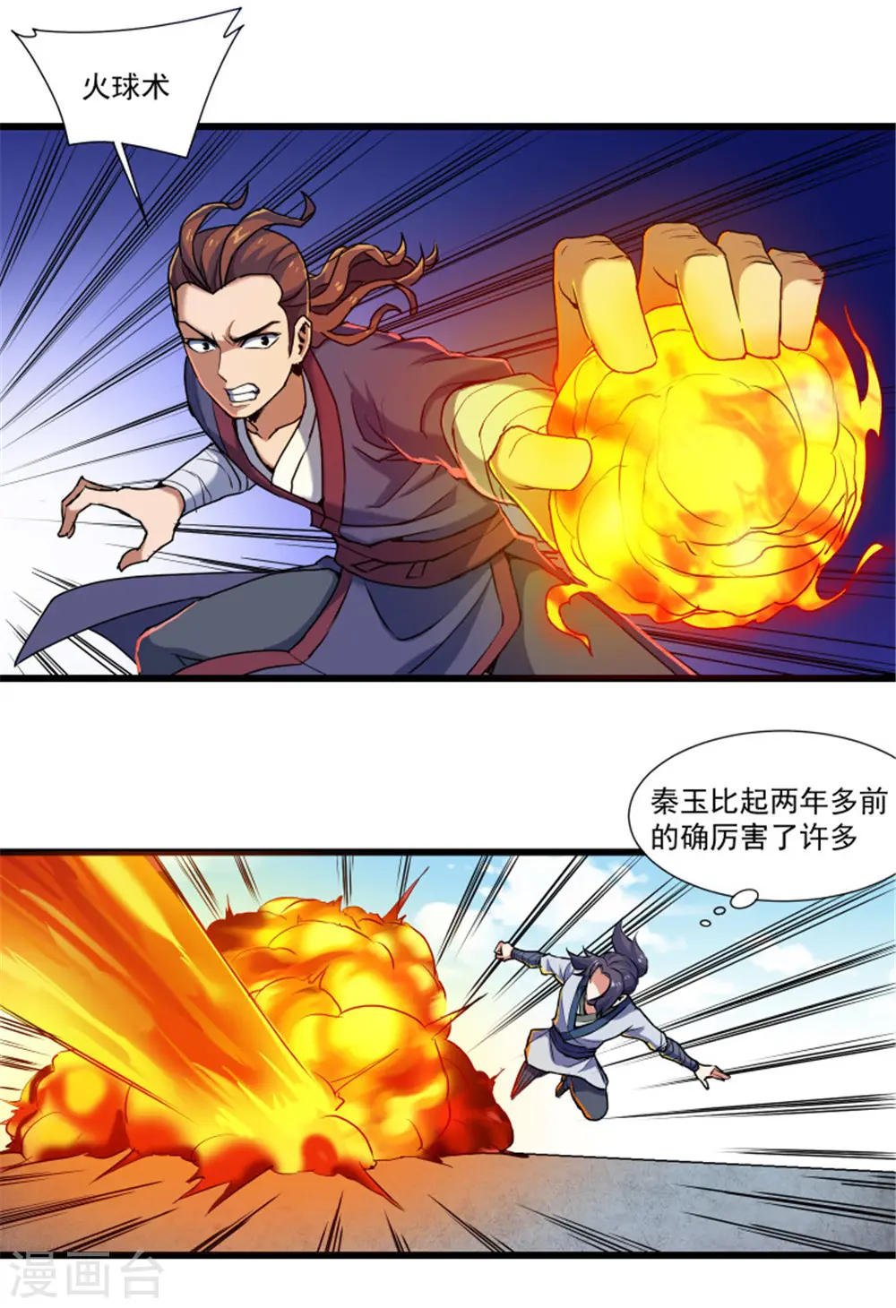 第11话 你不配与我交手19