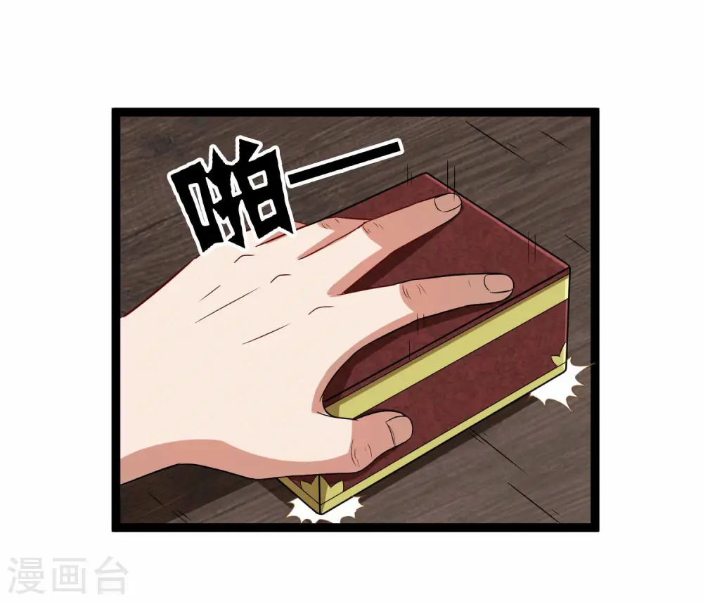 第31话 你就是杀人凶手2