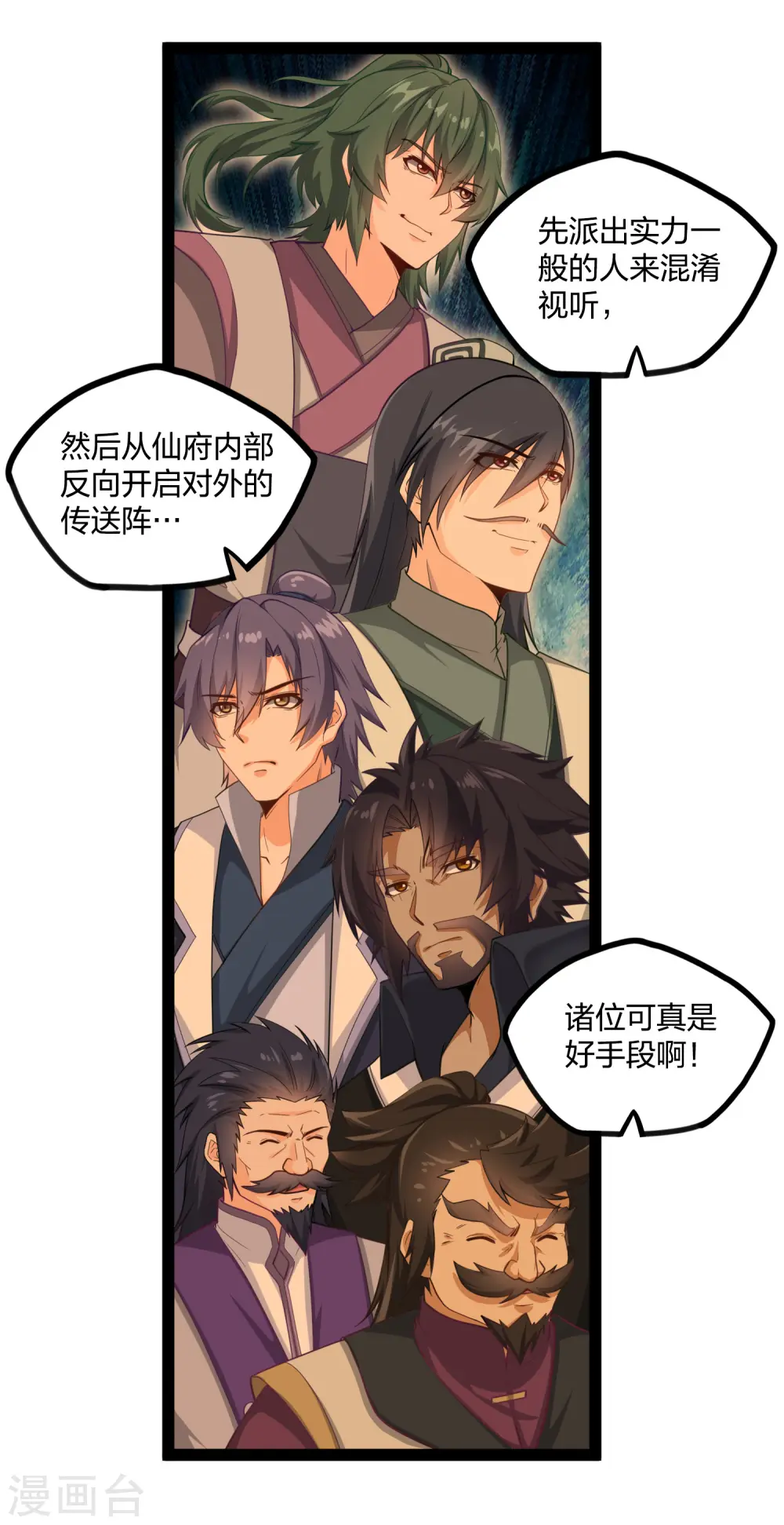 第227话 众人进入内殿2