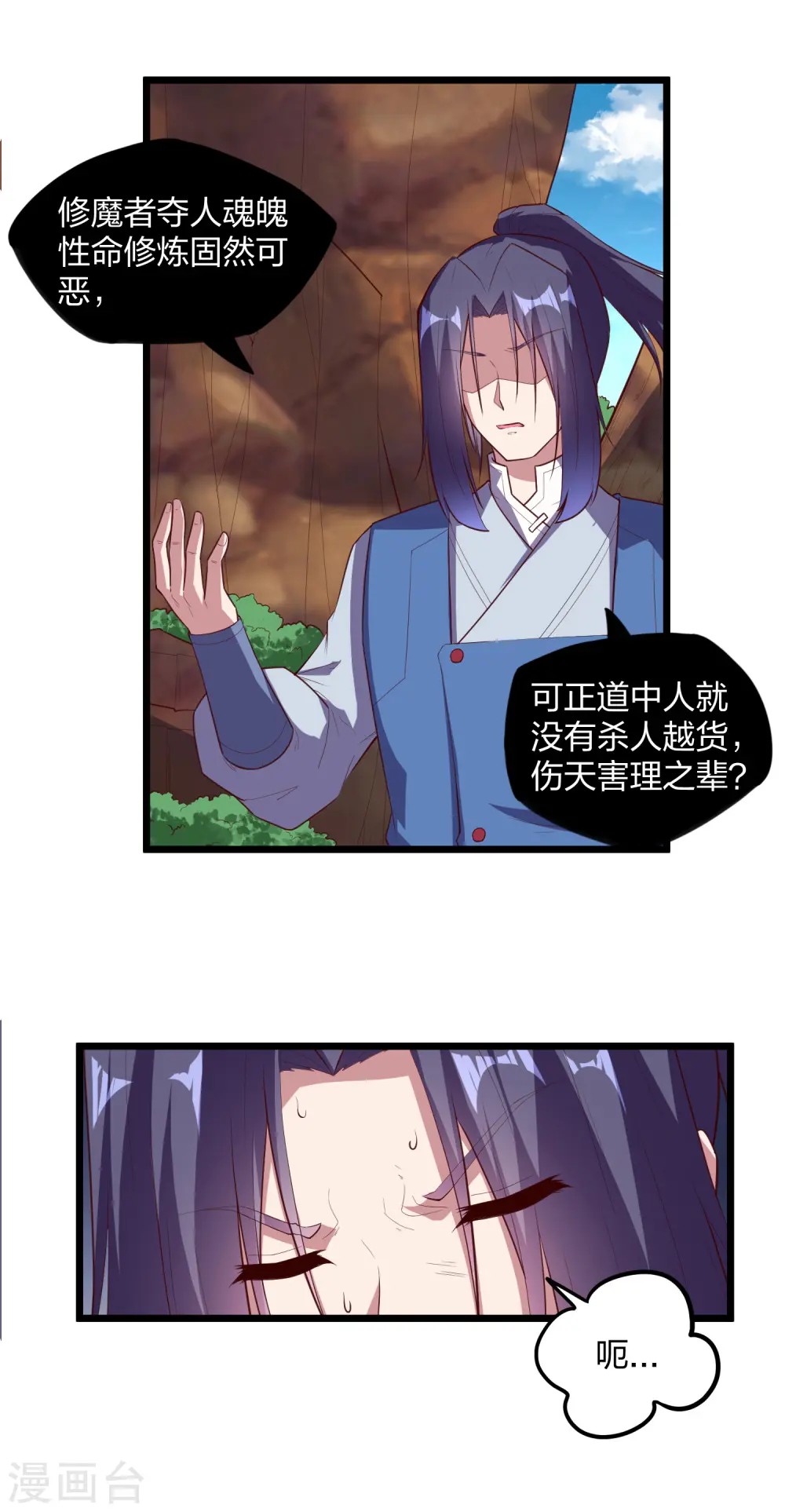 第205话 走火入魔8