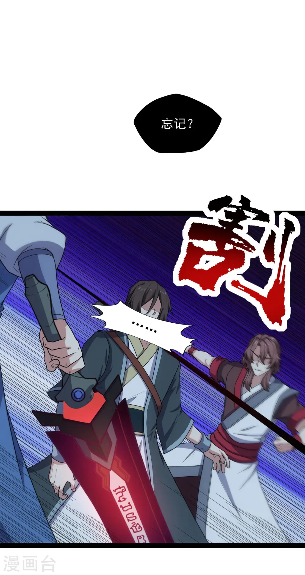 第111话 大杀四方23