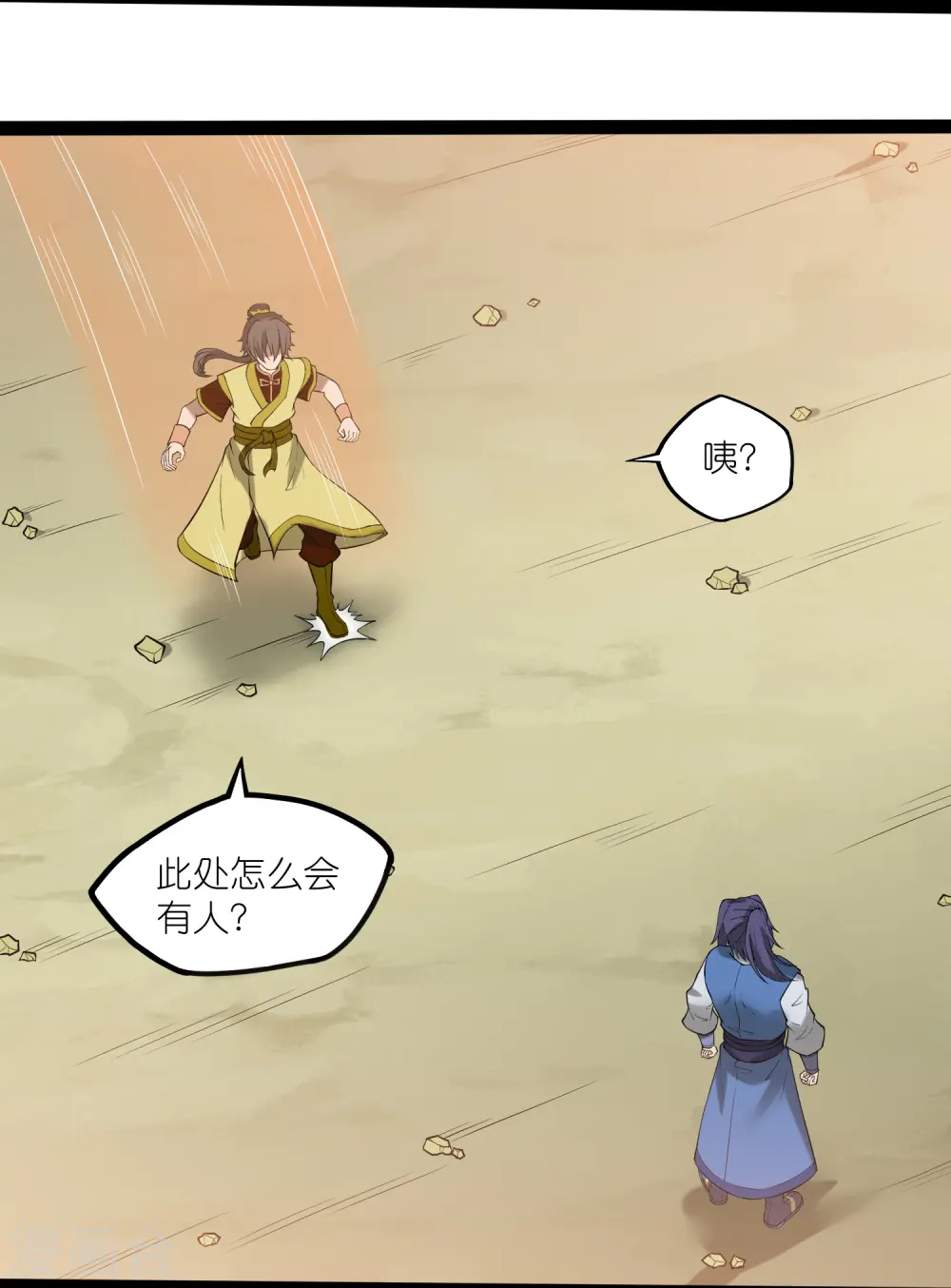 第307话 初到中土26