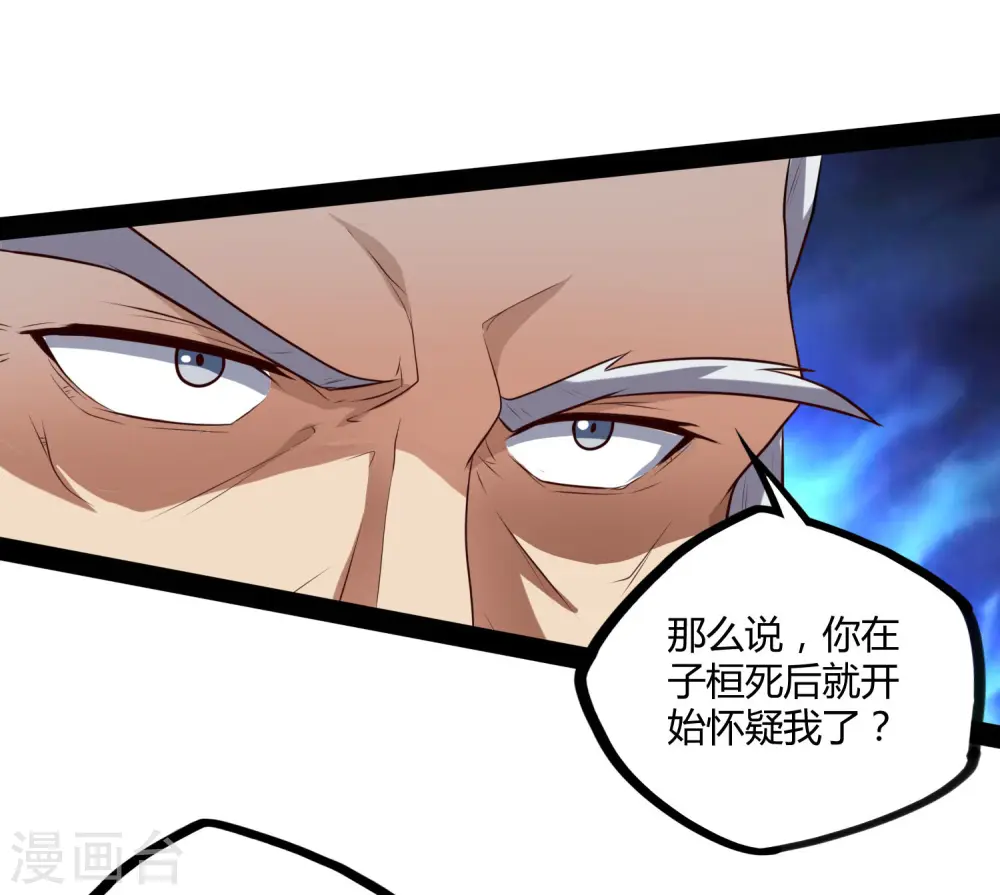 第42话 恶毒的人29