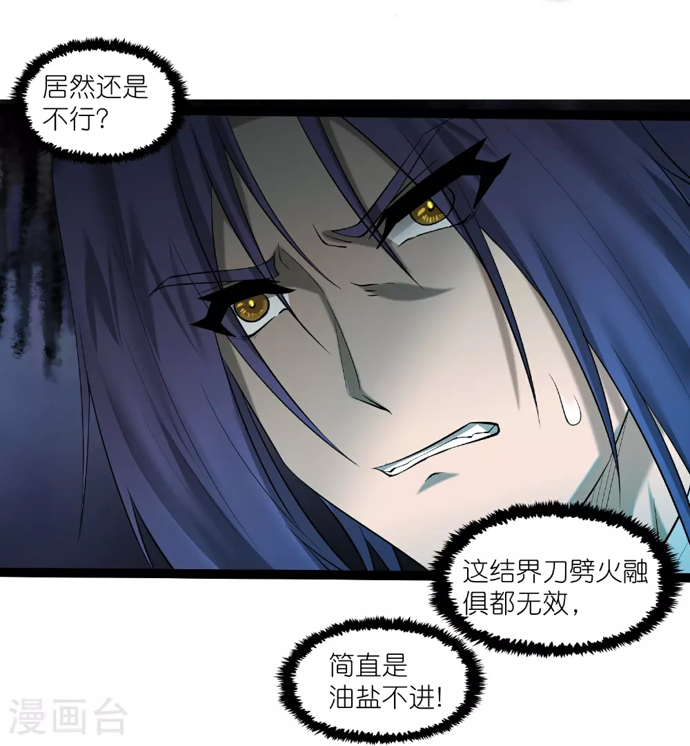 第320话 要合作吗？18