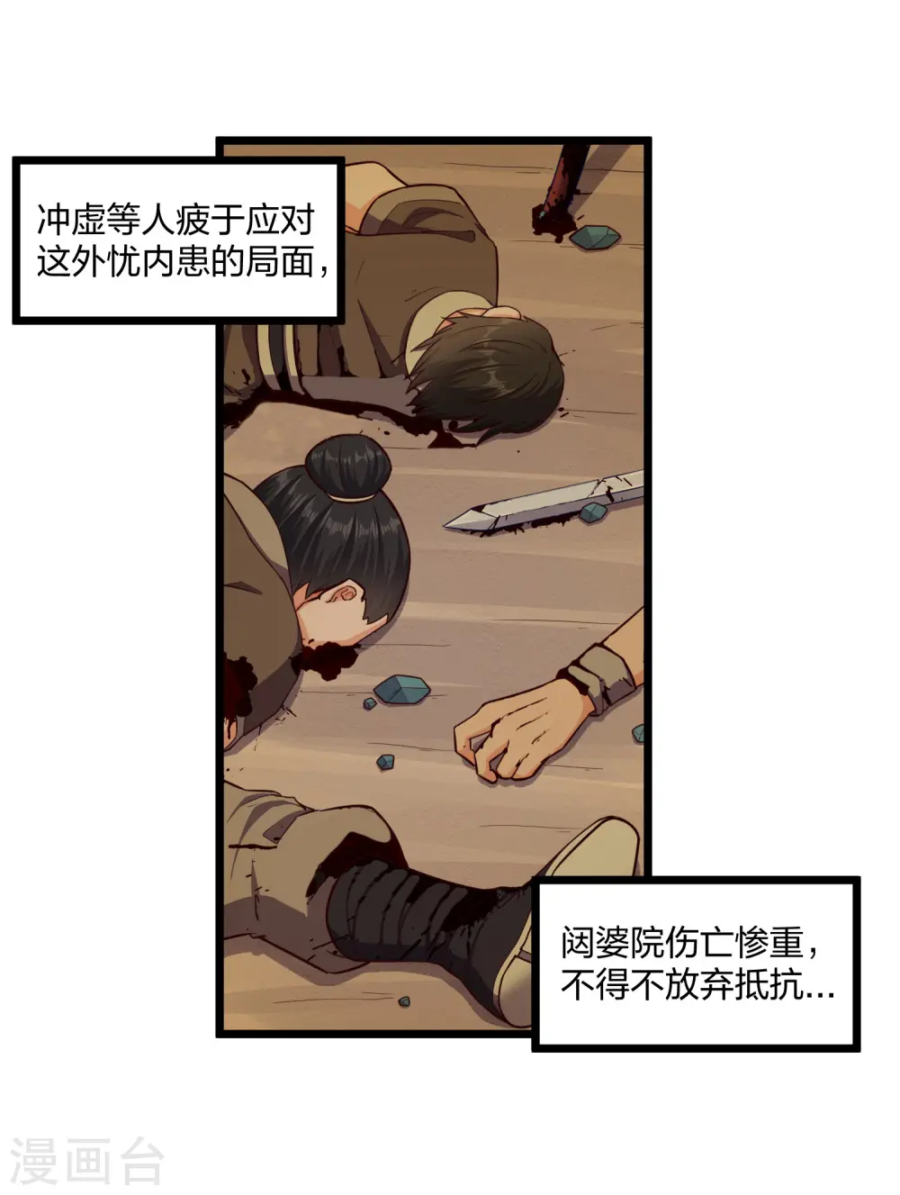 第254话 禹族变动8