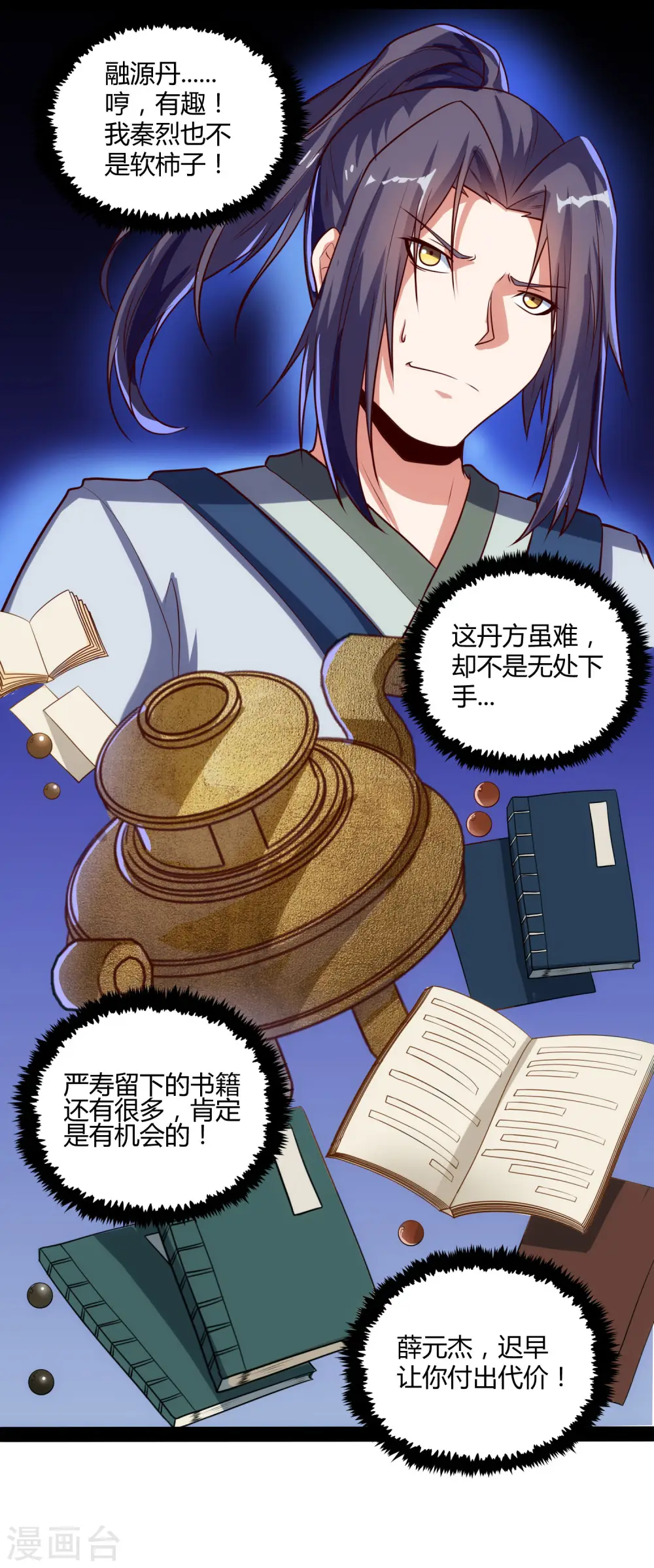 第56话 密谋22
