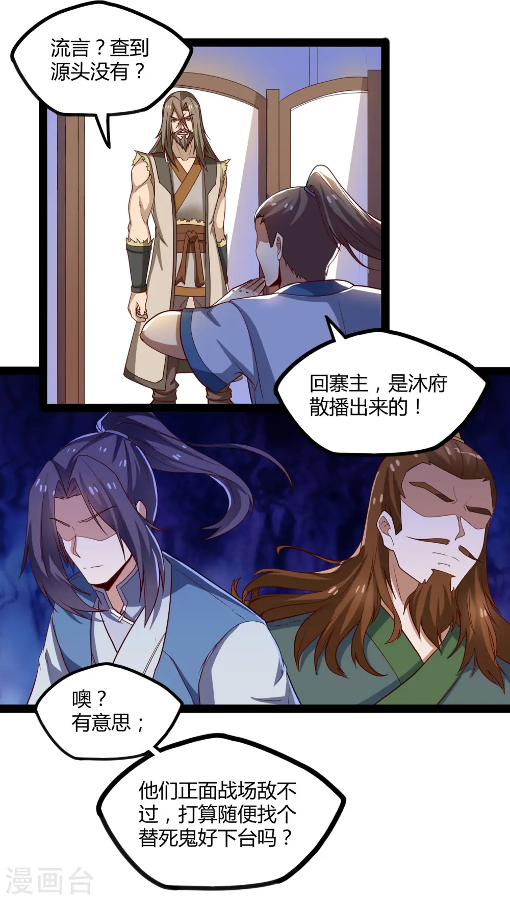 第91话 体谅18