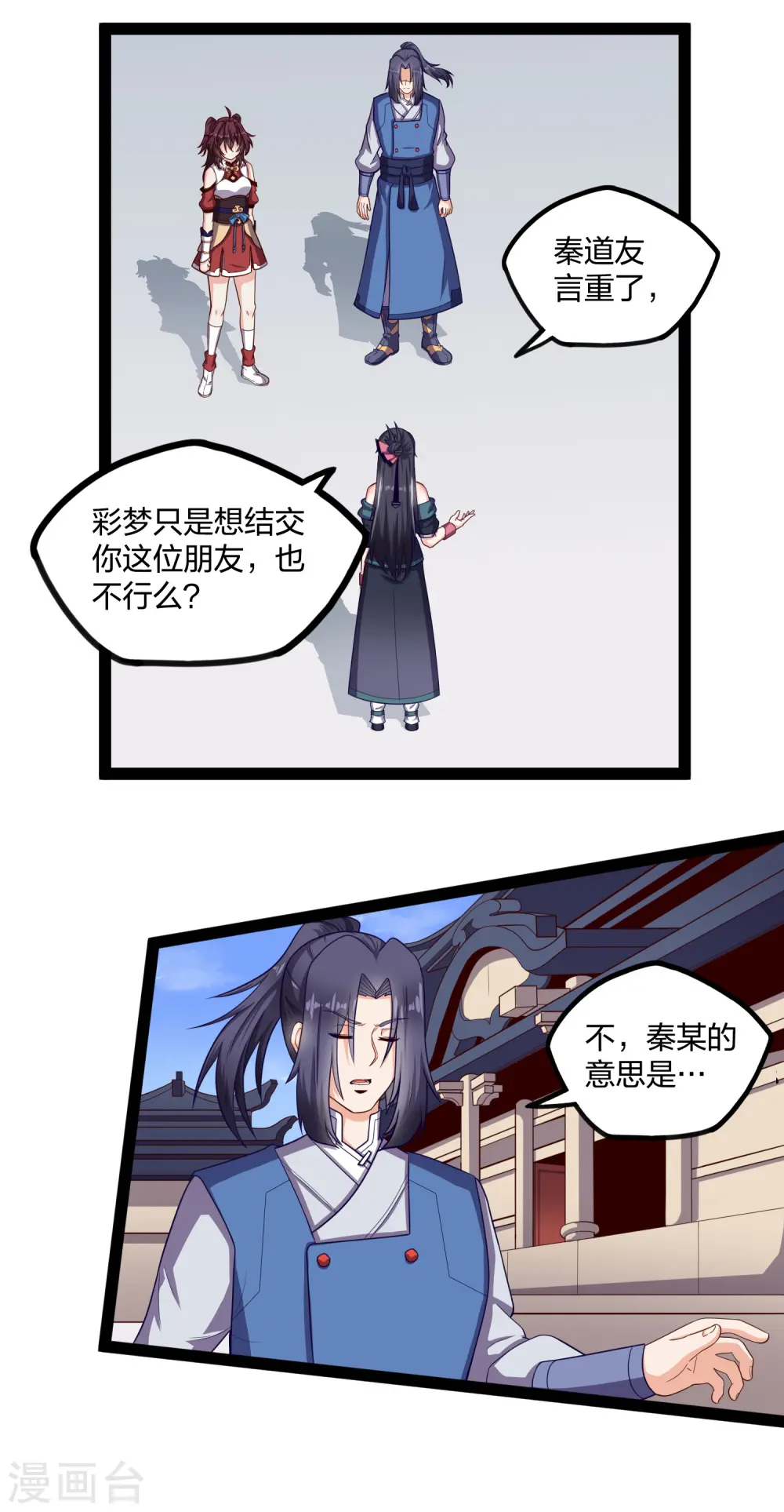 第231话 深藏不漏的彩梦21