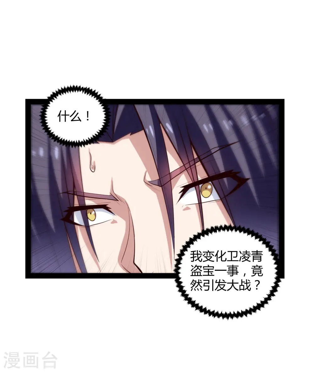 第140话 让贫道帮你们解脱吧！19