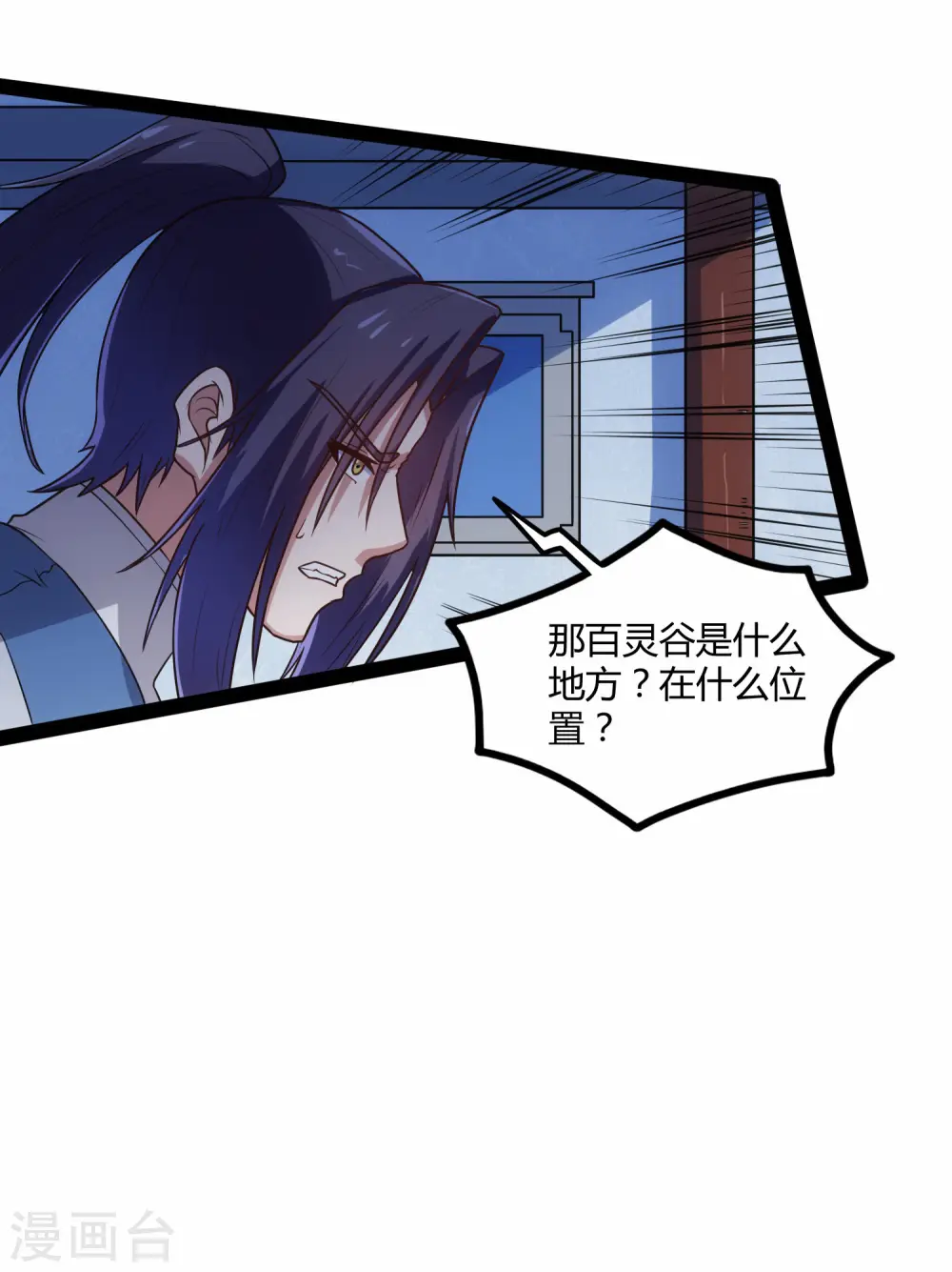 第105话 理智分析13