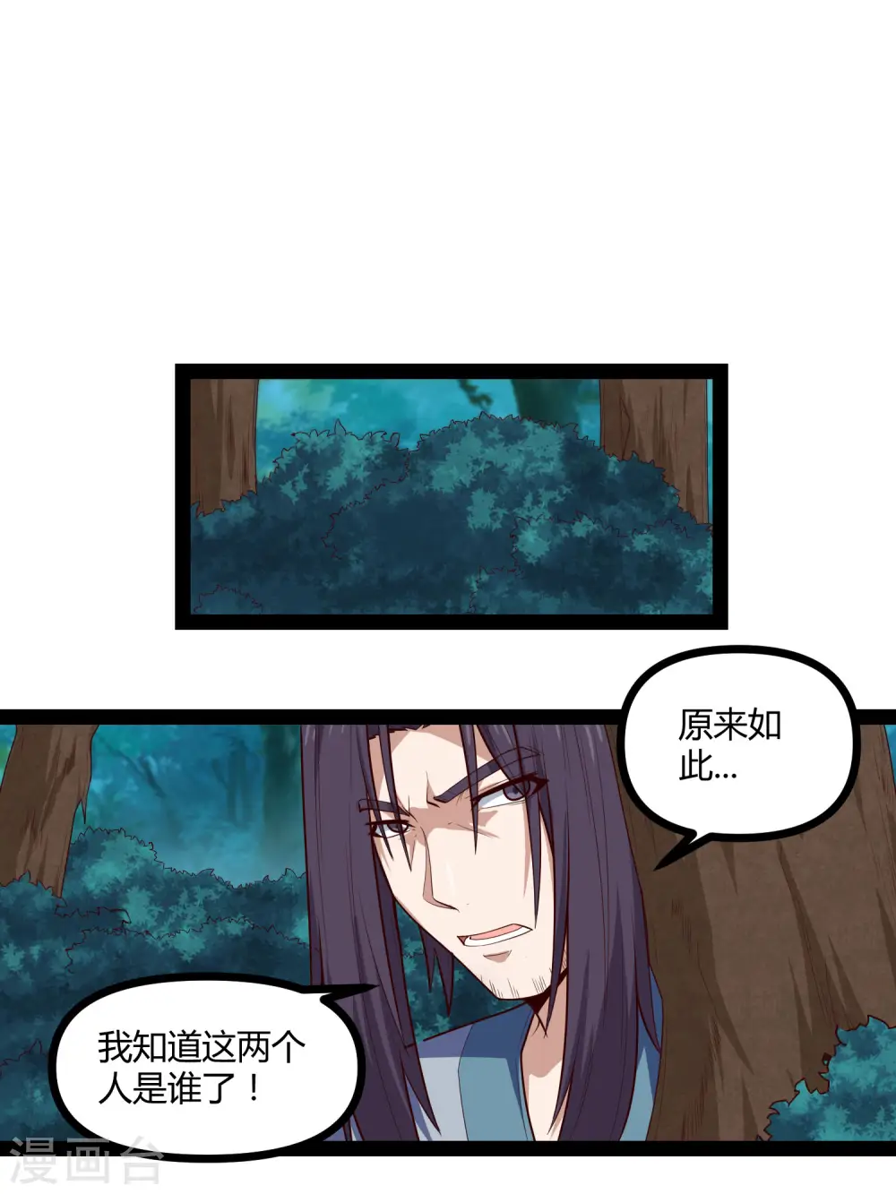第148话 鬼洞遇险4
