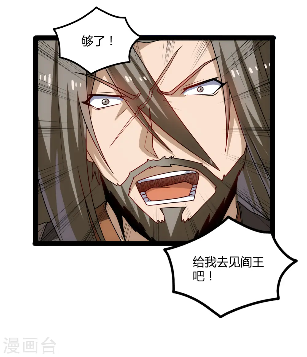 第95话 大打出手22