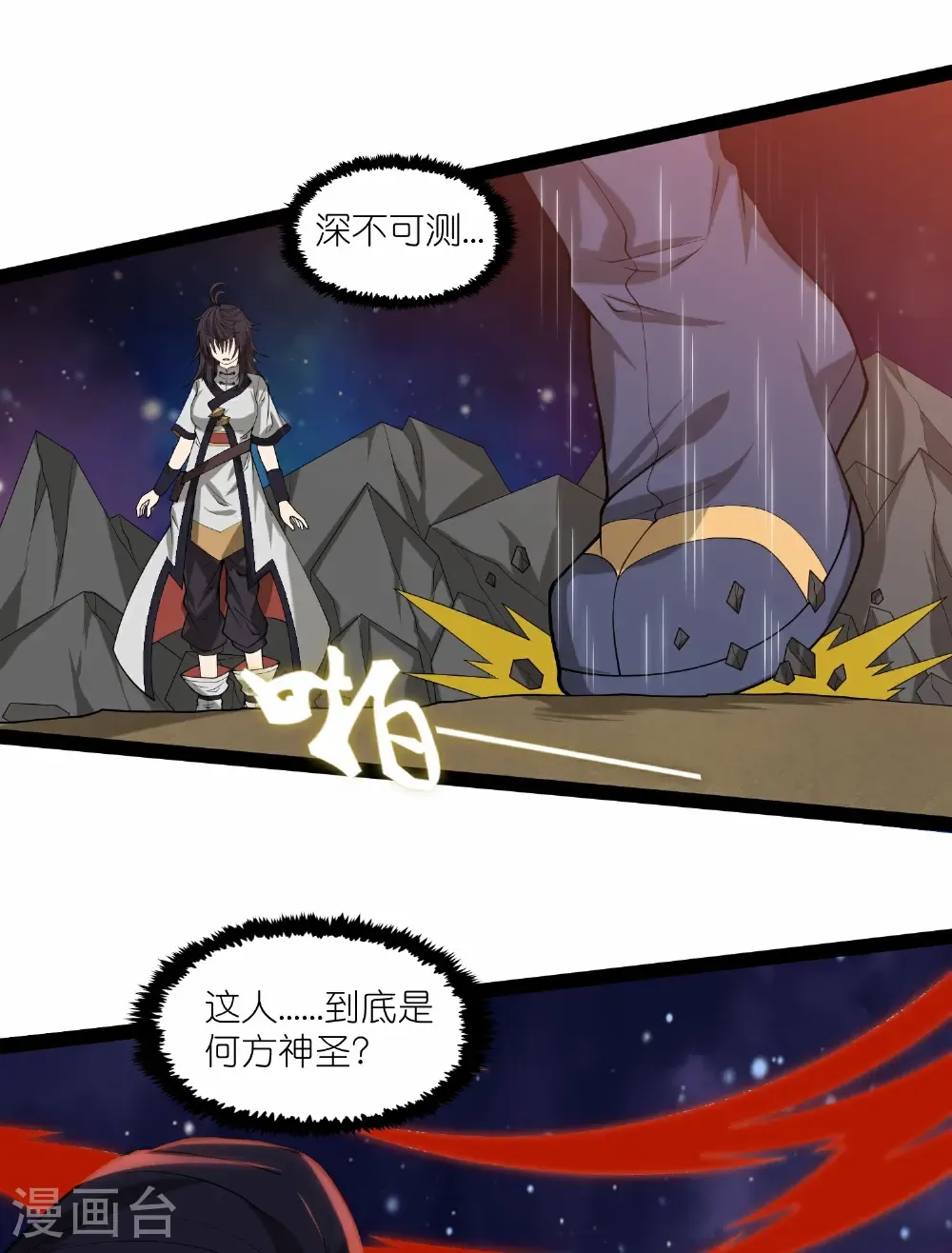 第345话 星象术15