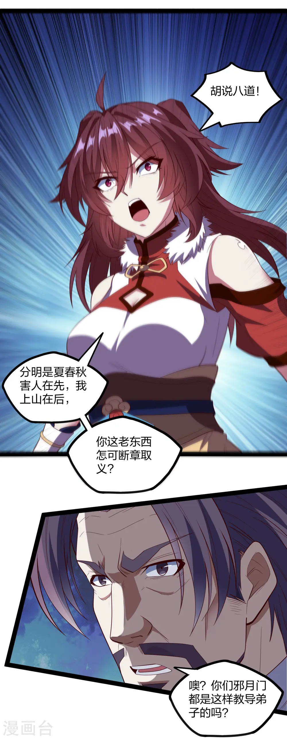 第213话 冷月你疯了吗？15