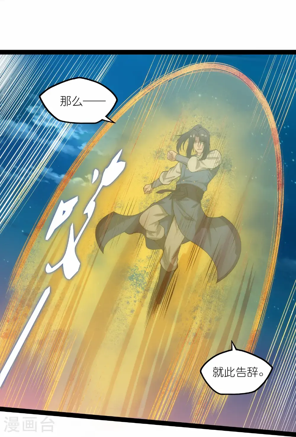 第339话 汉阳峰之主19