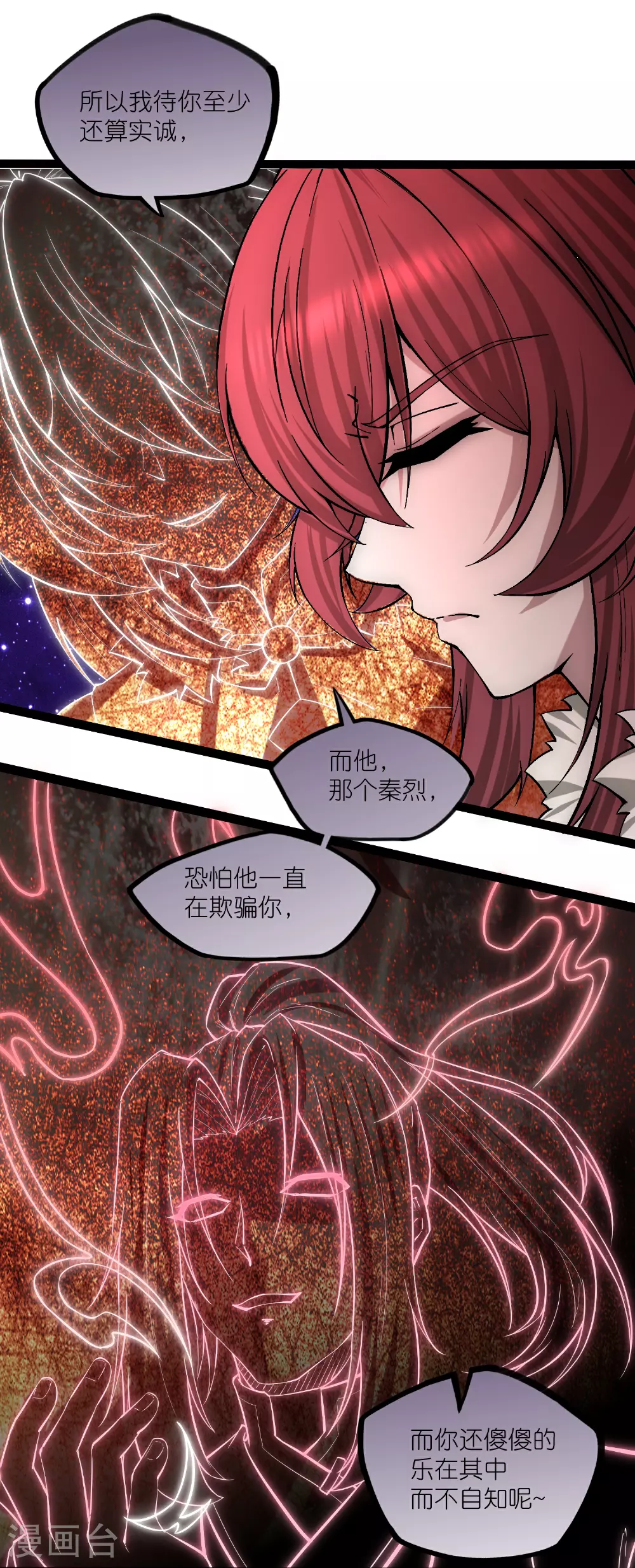 第332话 我相信列哥哥13