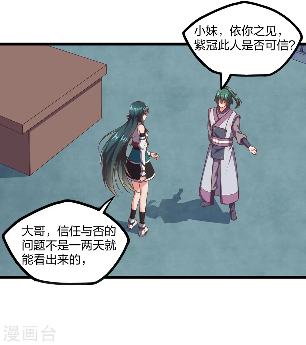 第244话 腐蛇尸卵壳7