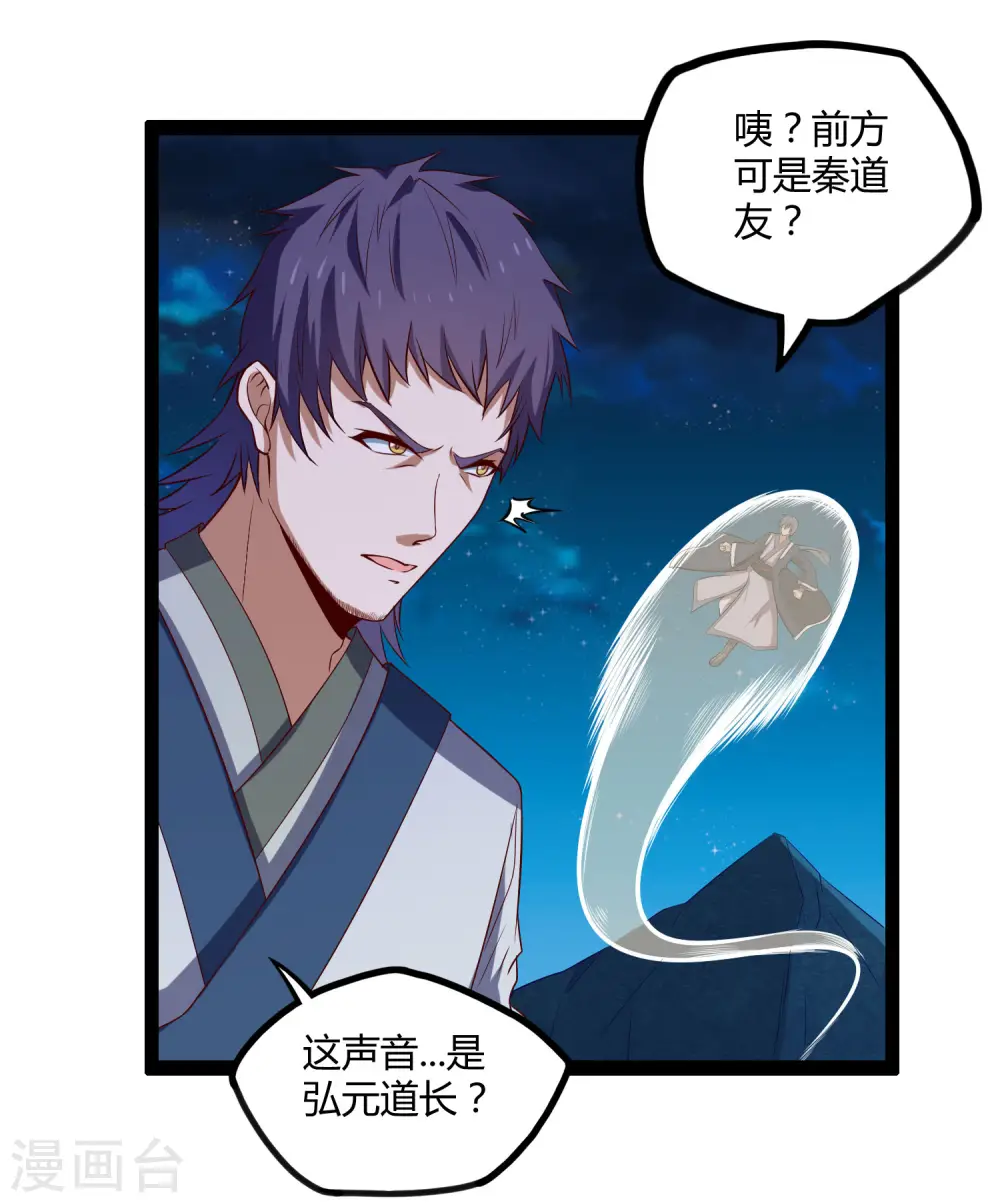 第152话 他到底是谁6